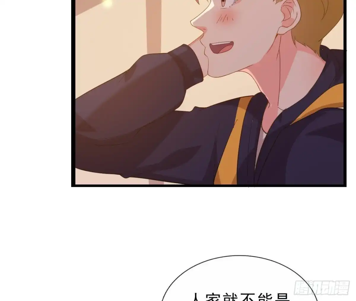《爱在西元前》近在咫尺的敌人 第14页