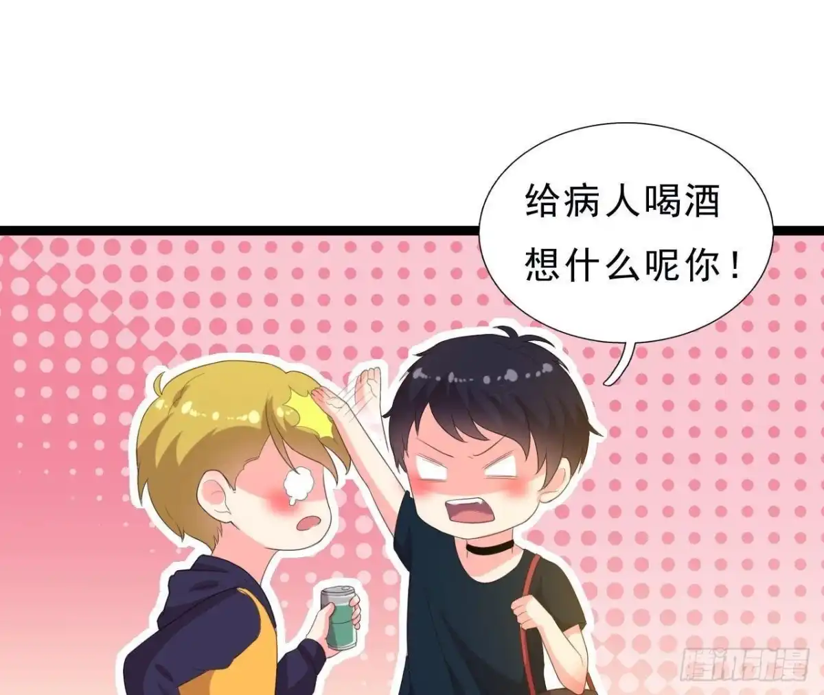 《爱在西元前》近在咫尺的敌人 第32页