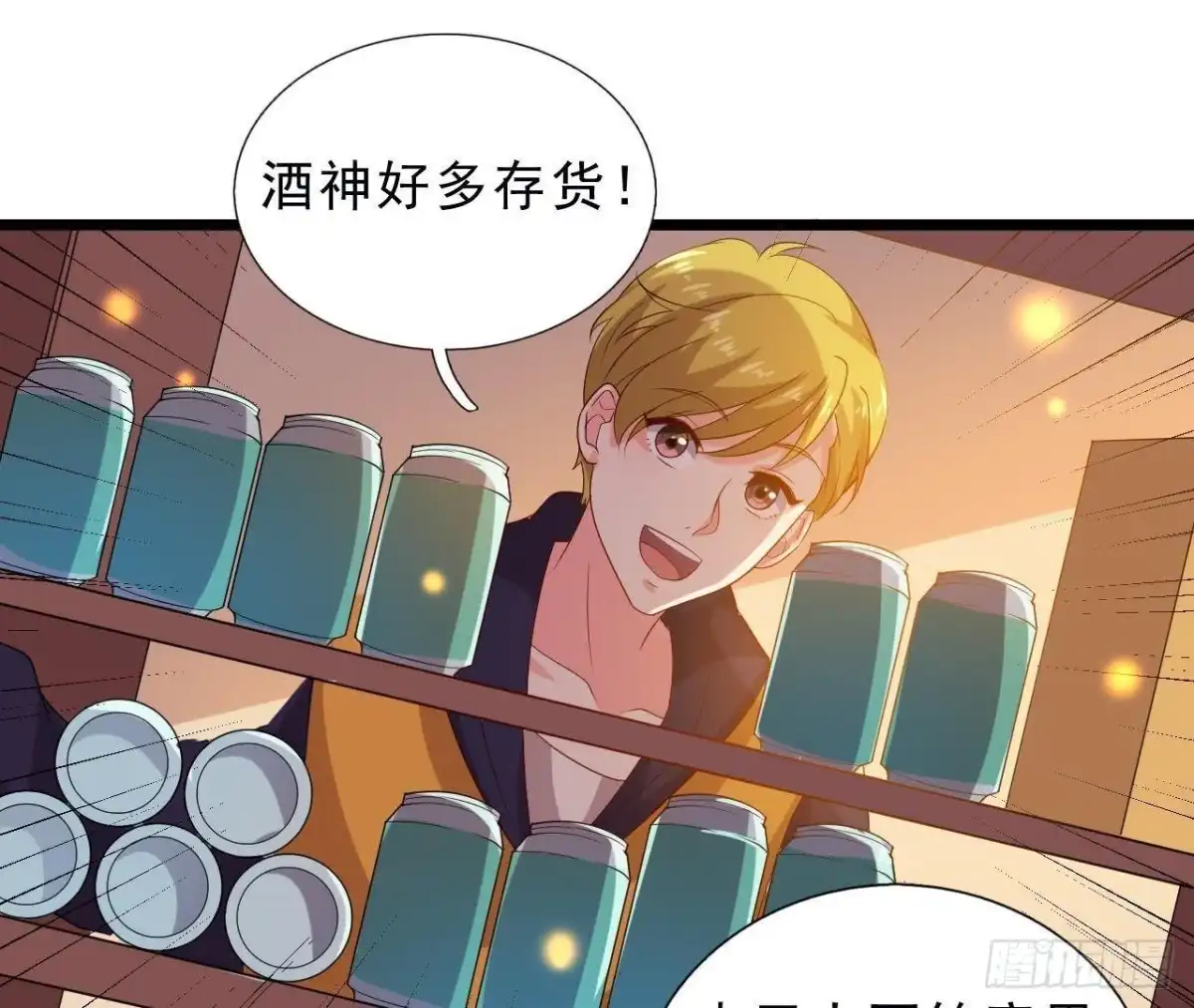 《爱在西元前》近在咫尺的敌人 第22页