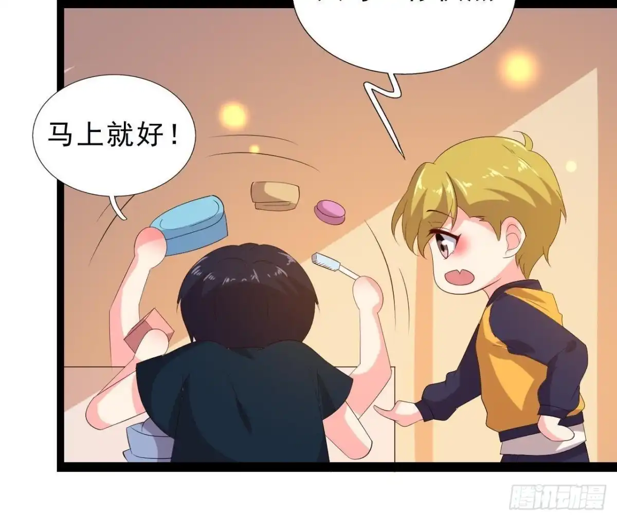 《爱在西元前》近在咫尺的敌人 第25页