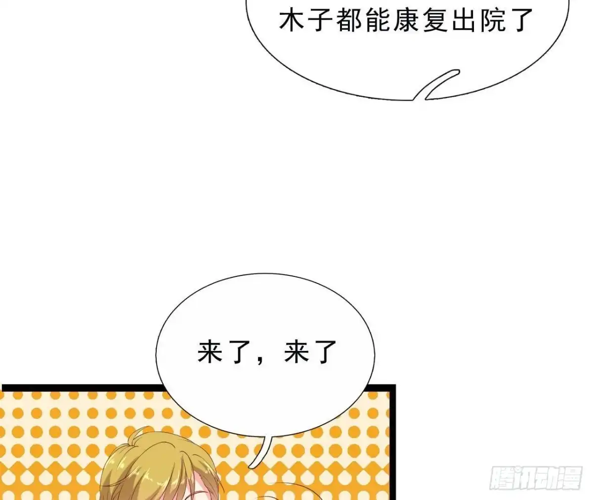 《爱在西元前》近在咫尺的敌人 第44页