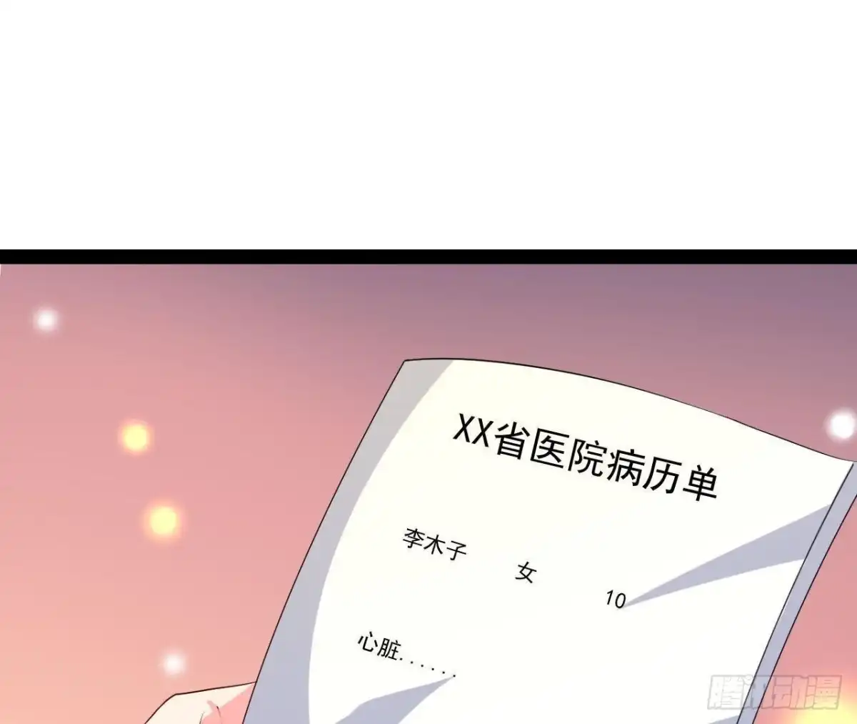 《爱在西元前》近在咫尺的敌人 第49页