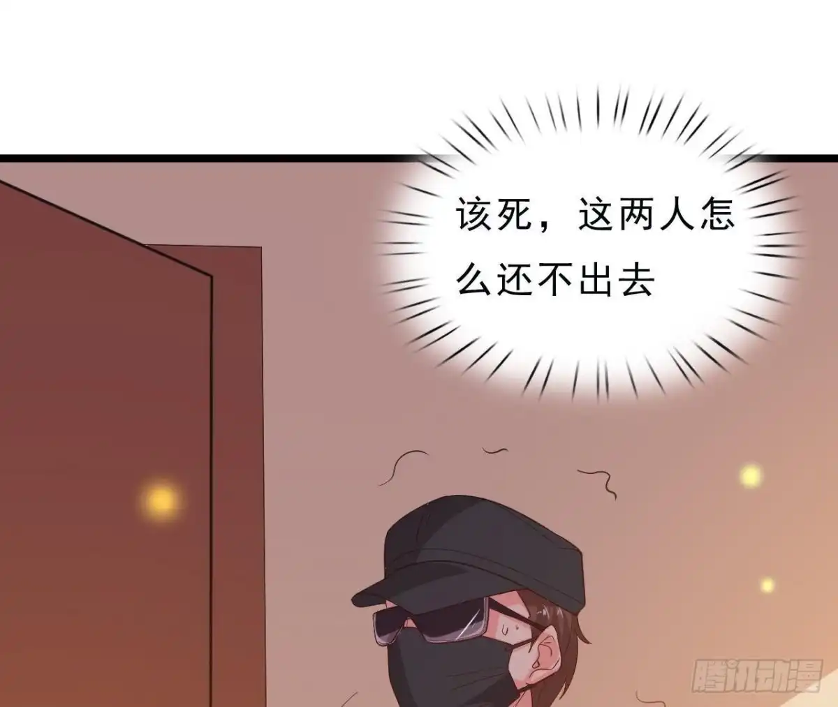 《爱在西元前》近在咫尺的敌人 第17页