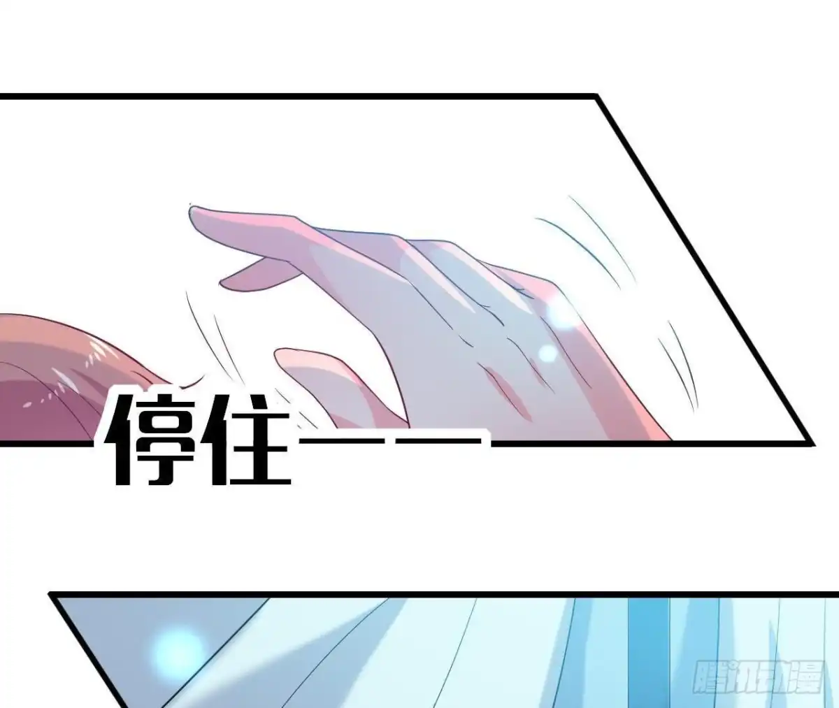《爱在西元前》你喜欢我呗 第13页