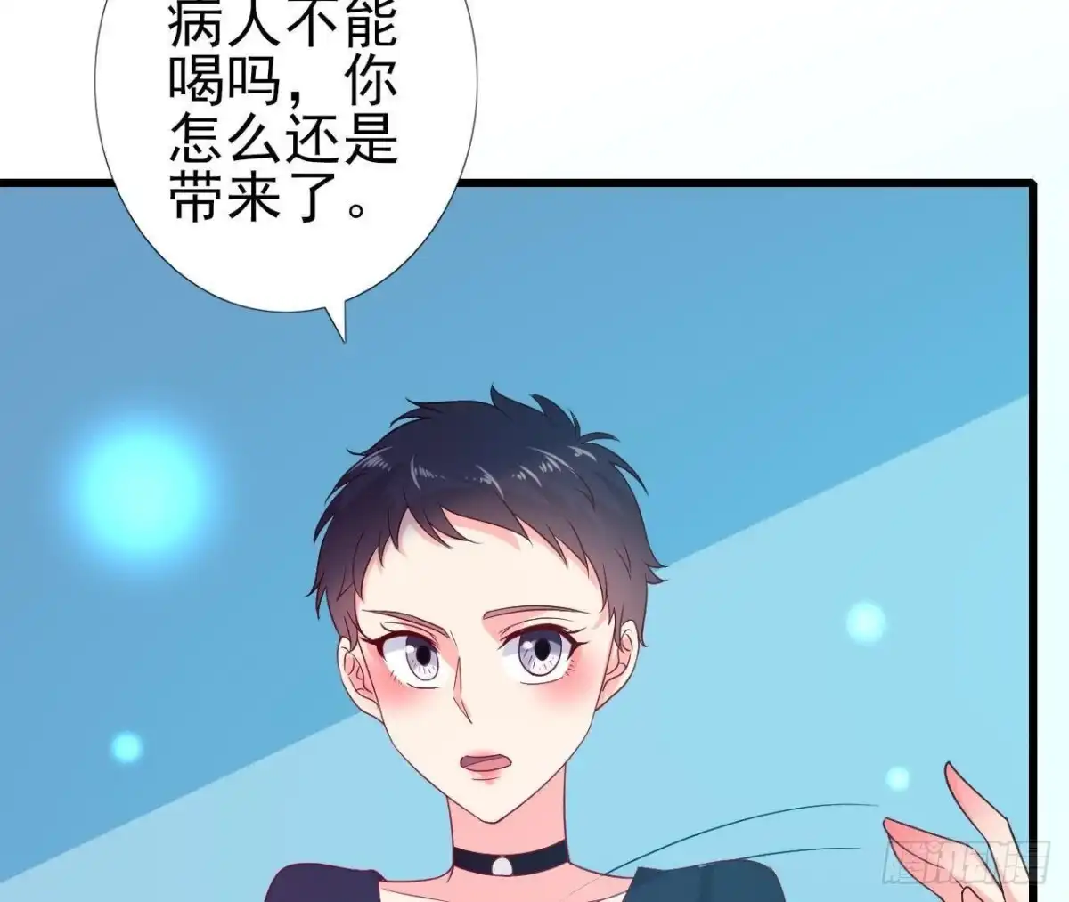 《爱在西元前》你喜欢我呗 第18页