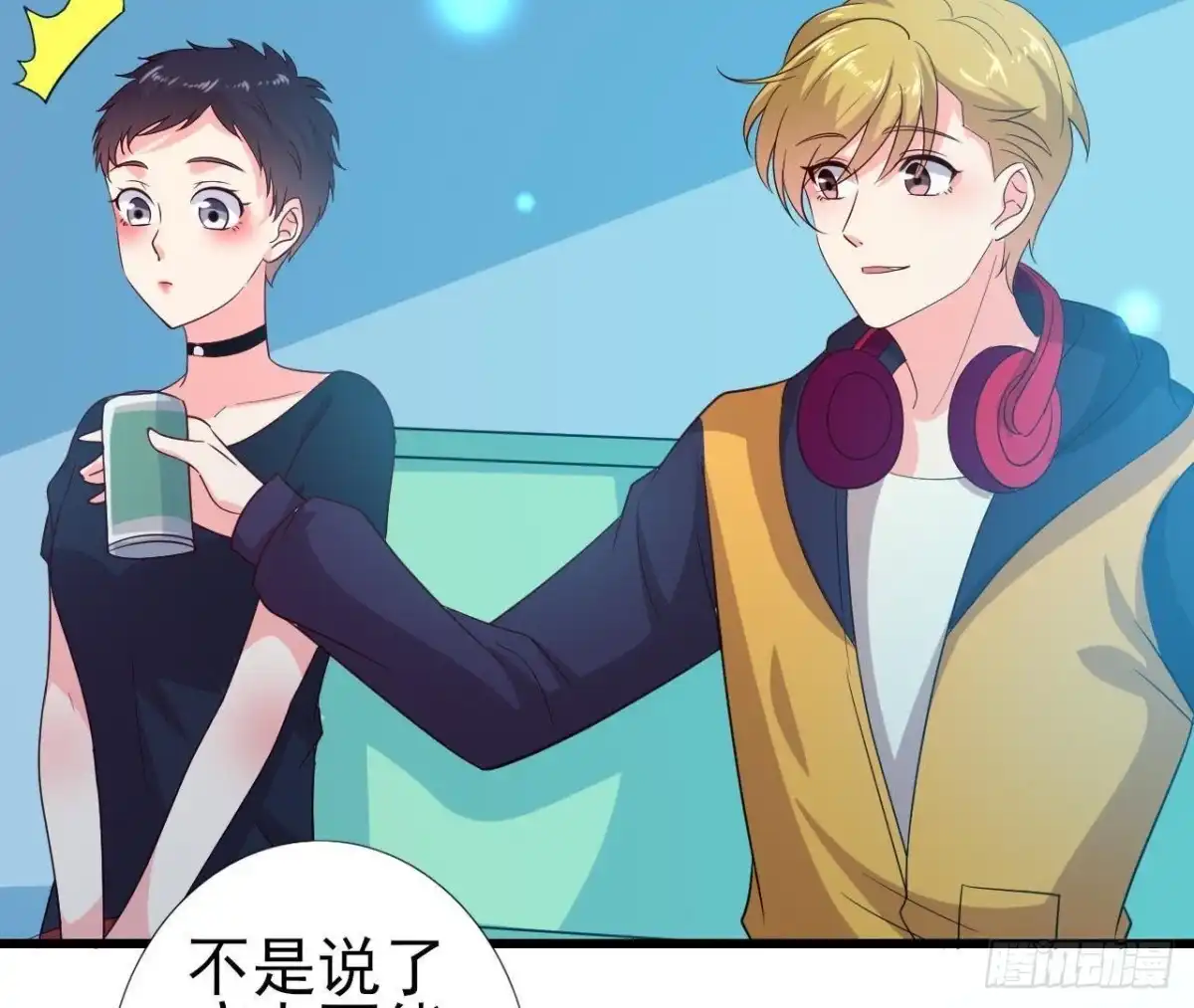 《爱在西元前》你喜欢我呗 第17页