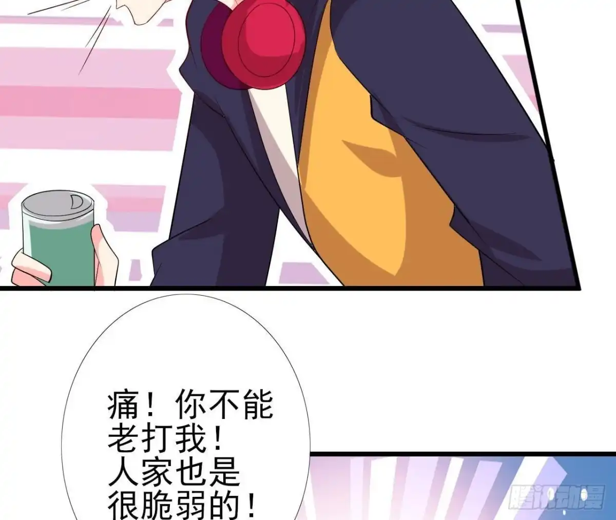 《爱在西元前》你喜欢我呗 第29页