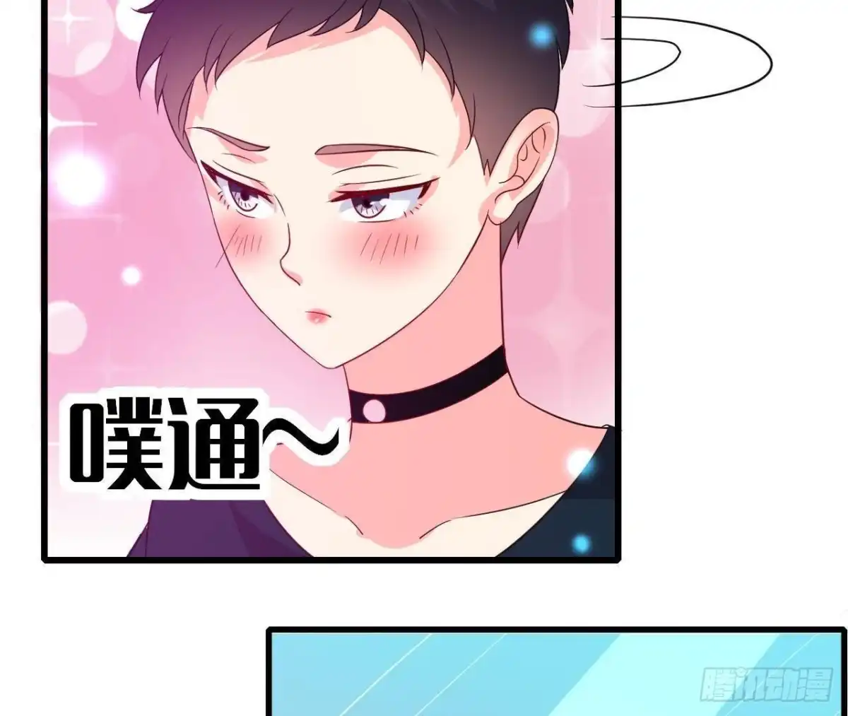 《爱在西元前》你喜欢我呗 第39页