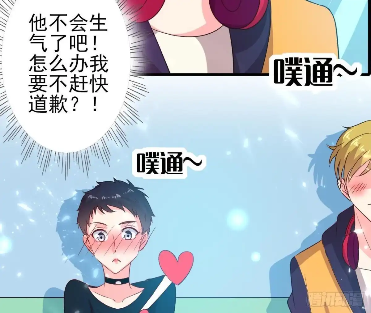 《爱在西元前》你喜欢我呗 第41页