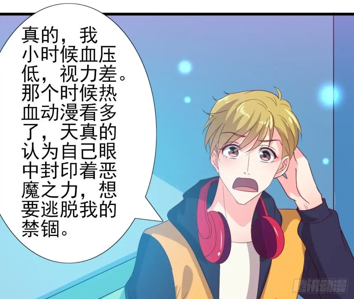《爱在西元前》你喜欢我呗 第33页