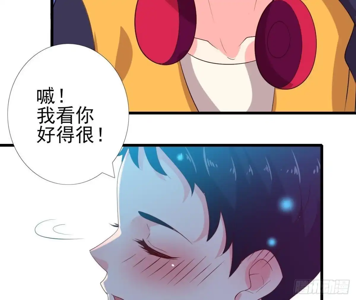《爱在西元前》你喜欢我呗 第31页