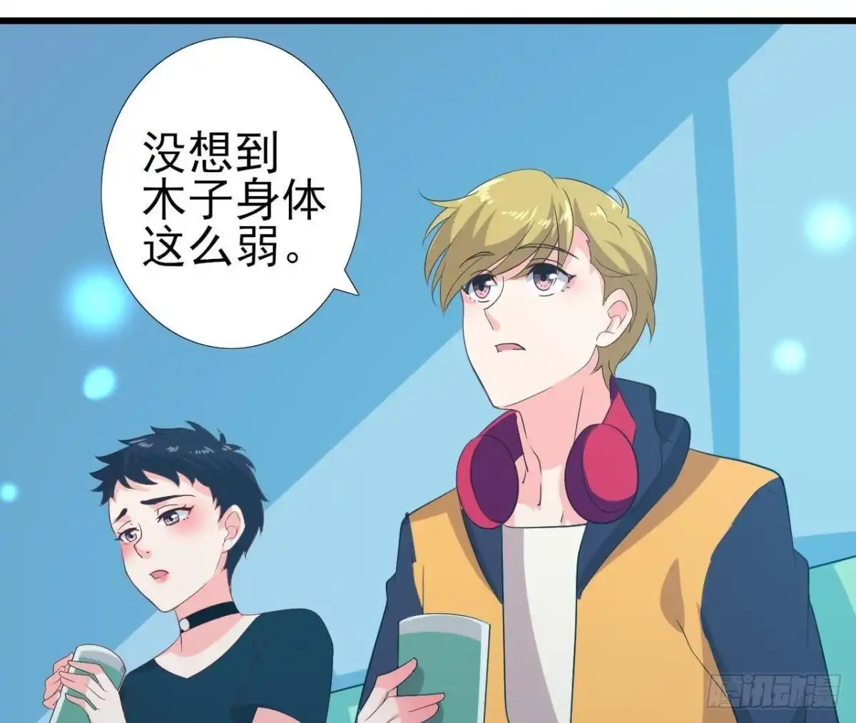 《爱在西元前》你喜欢我呗 第23页
