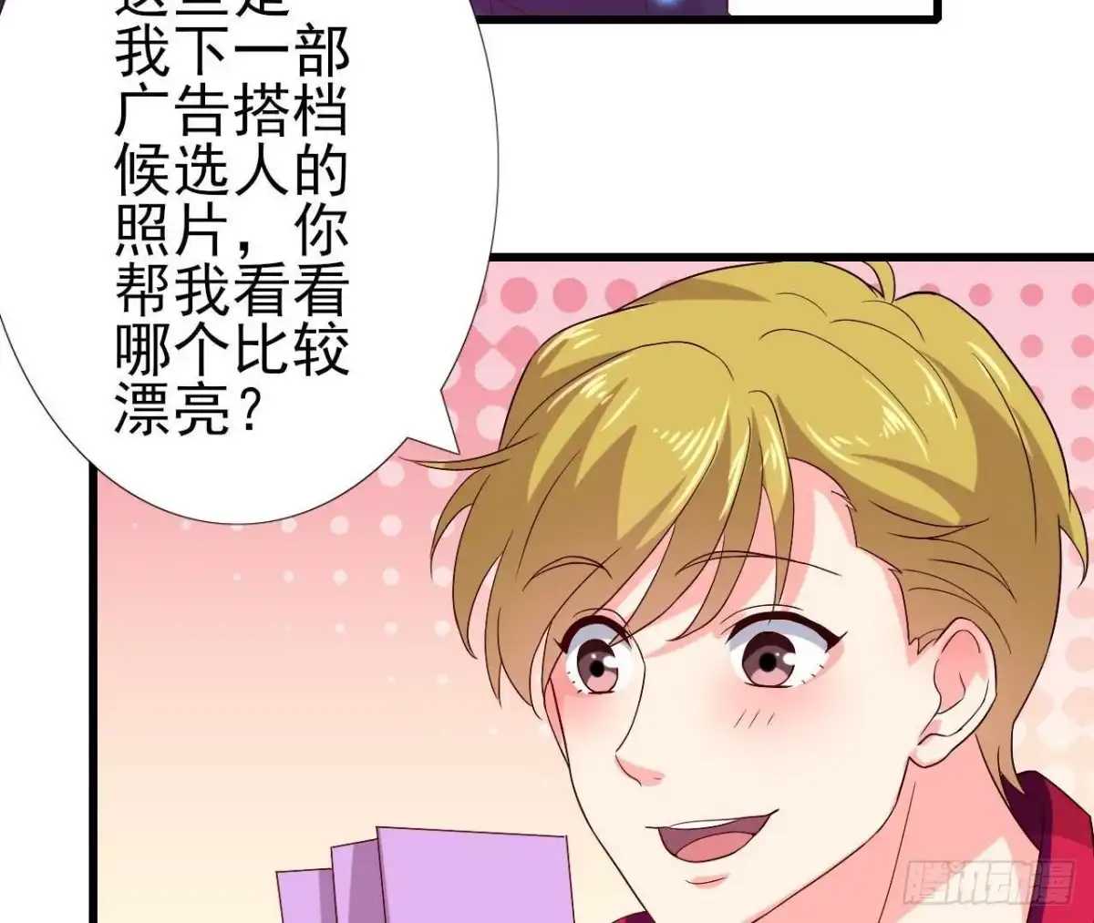 《爱在西元前》你喜欢我呗 第49页