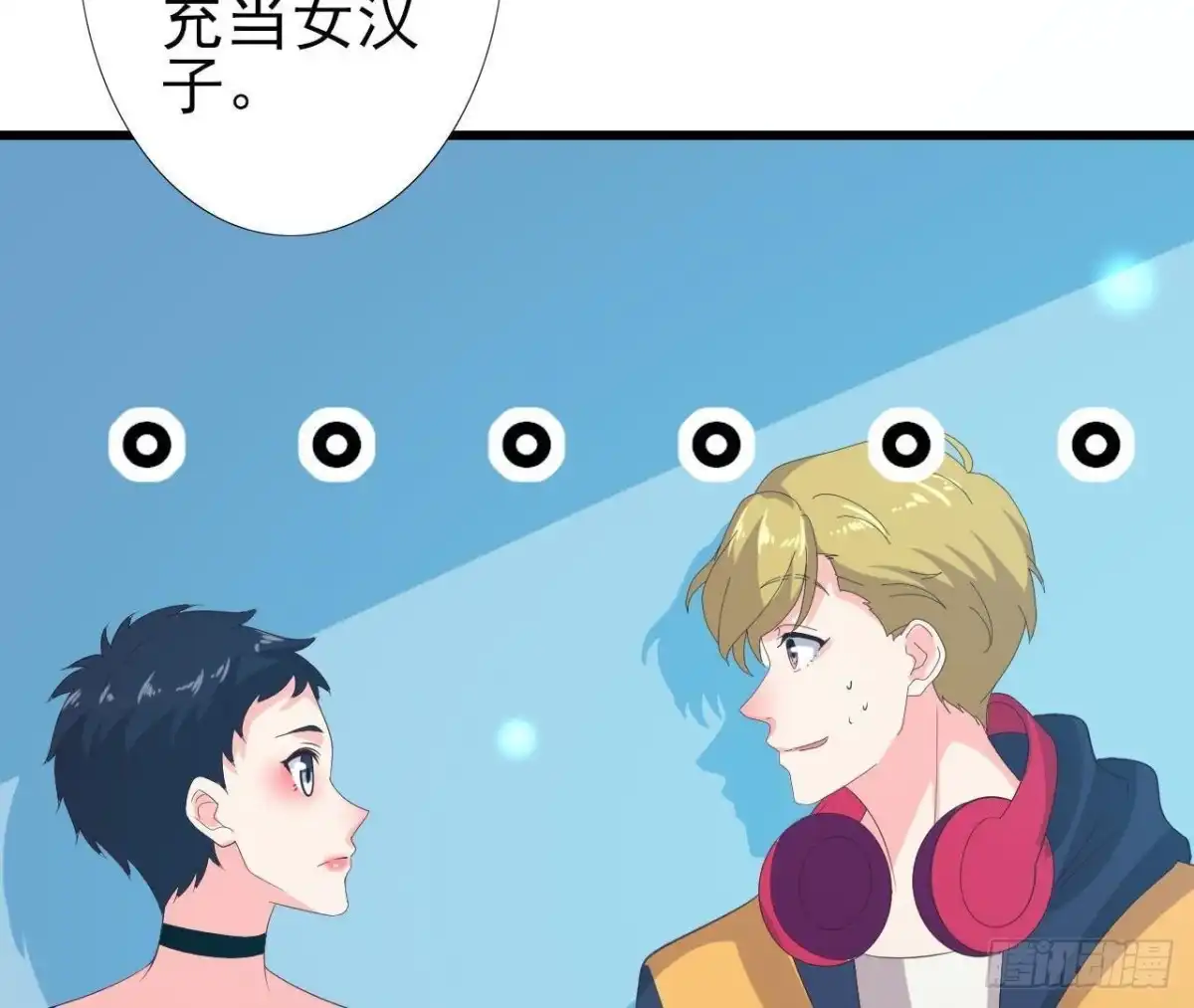 《爱在西元前》你喜欢我呗 第26页
