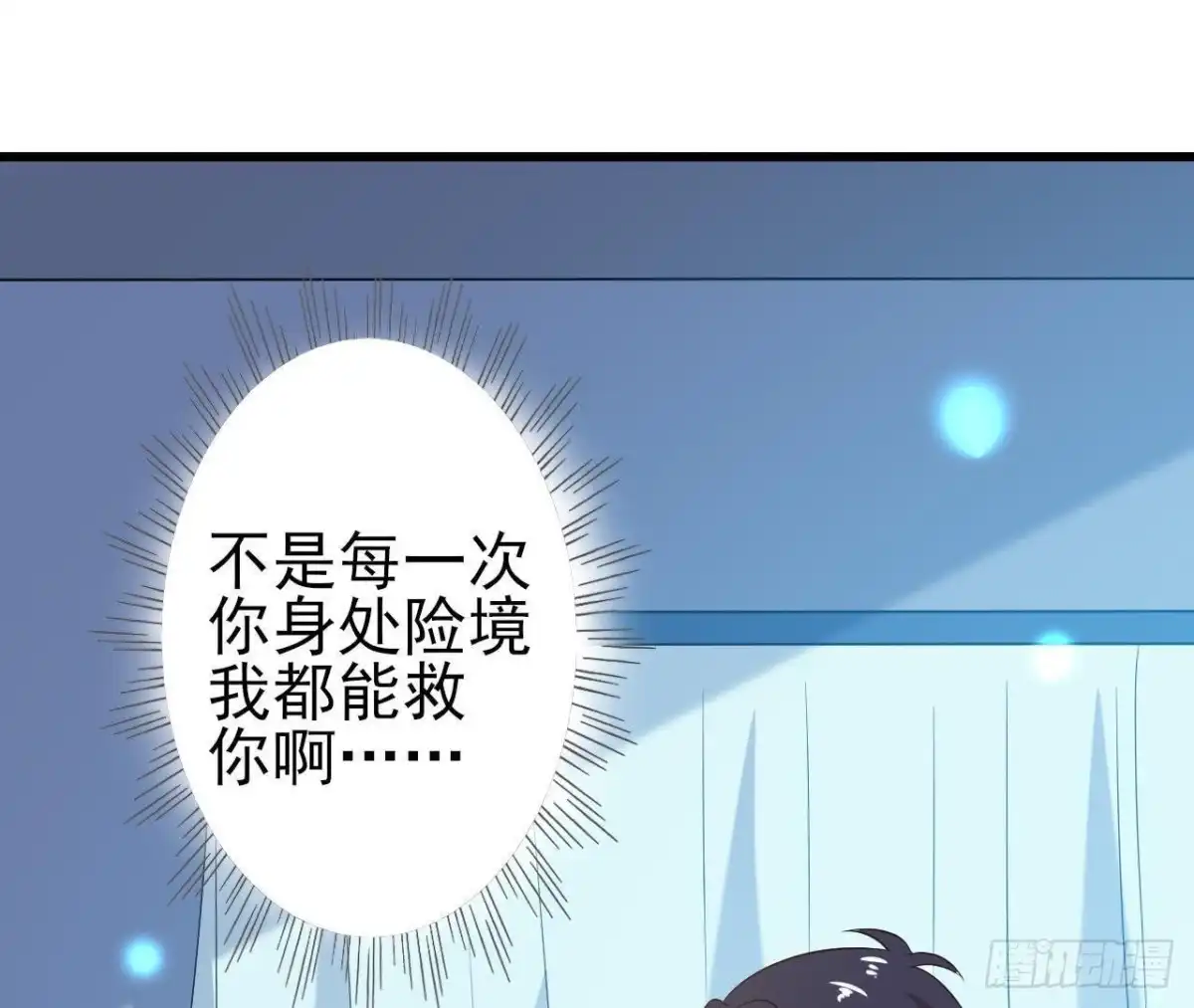 《爱在西元前》你喜欢我呗 第10页