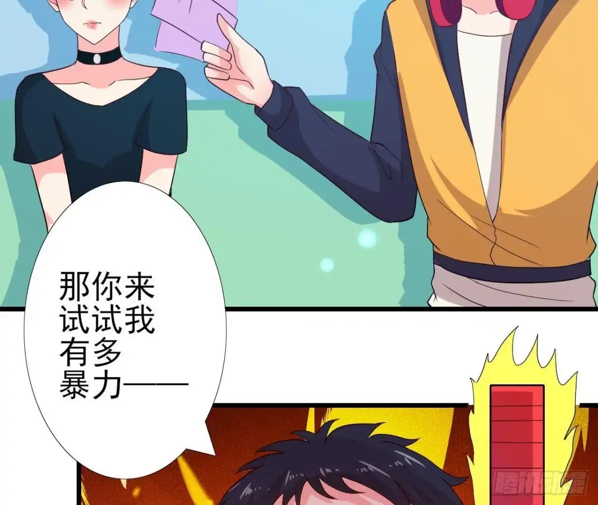 《爱在西元前》你喜欢我呗 第53页