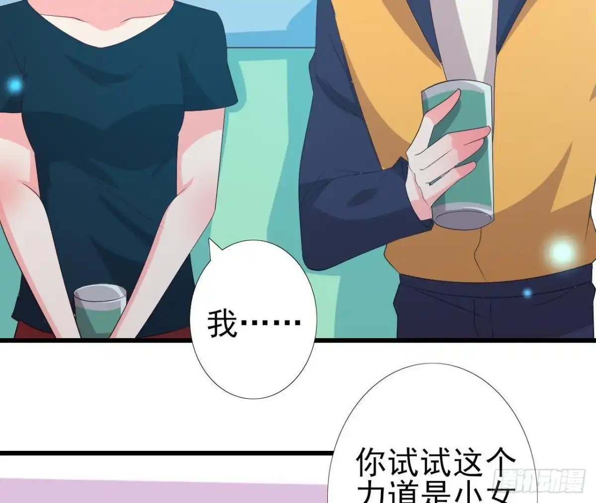 《爱在西元前》你喜欢我呗 第27页
