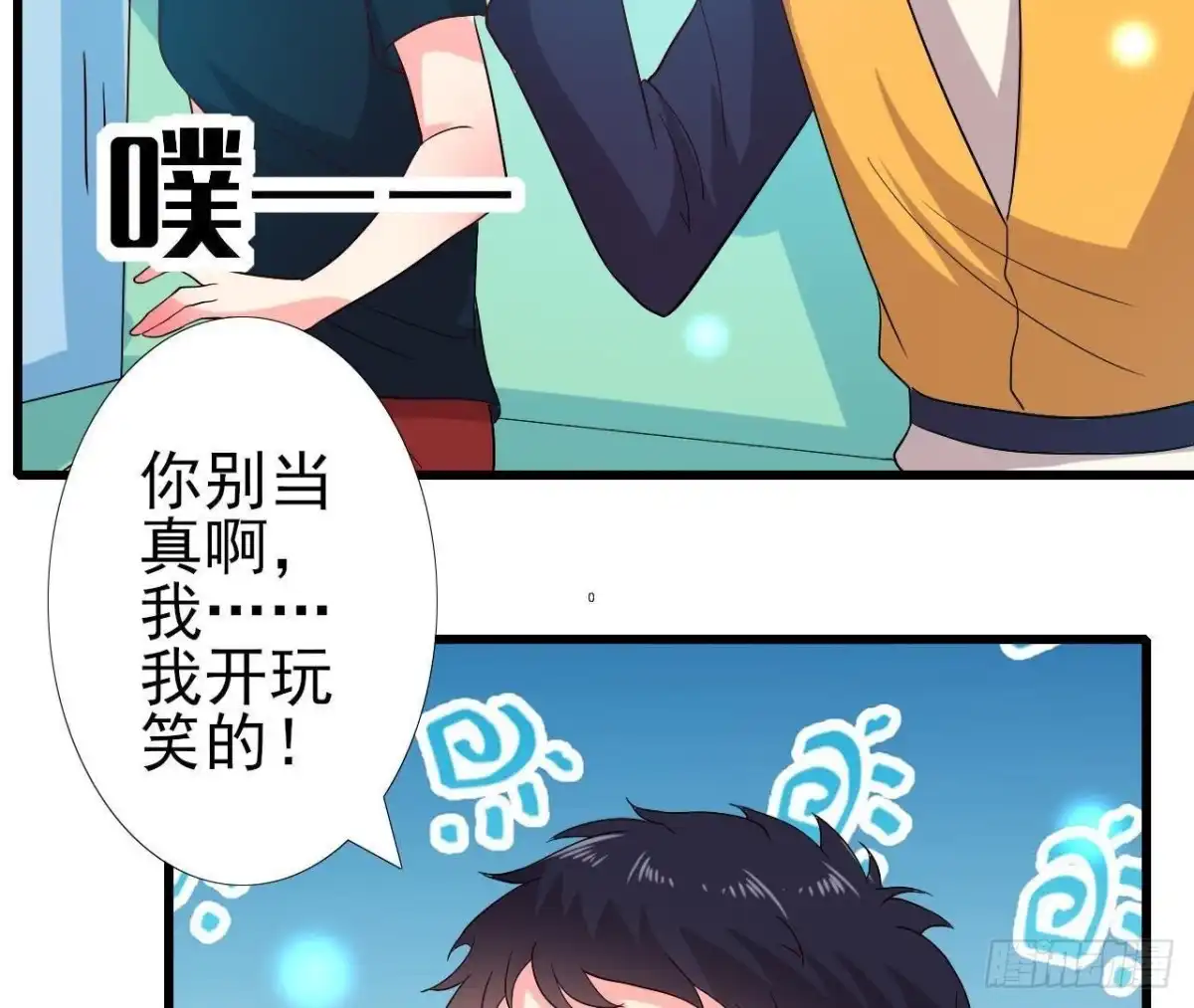 《爱在西元前》你喜欢我呗 第45页