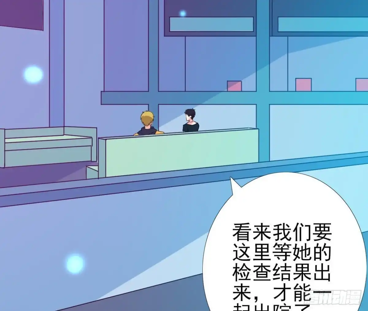 《爱在西元前》你喜欢我呗 第15页