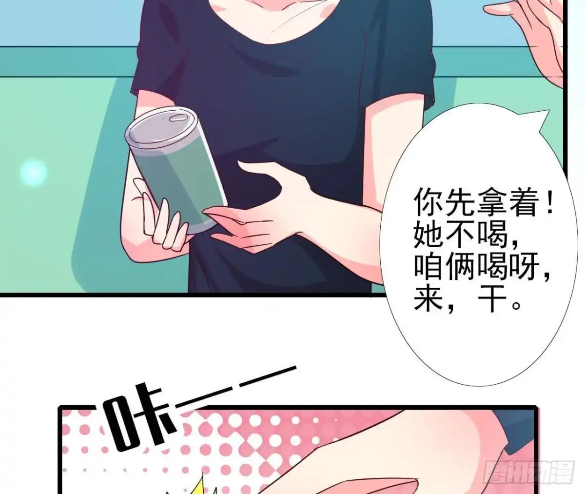 《爱在西元前》你喜欢我呗 第19页