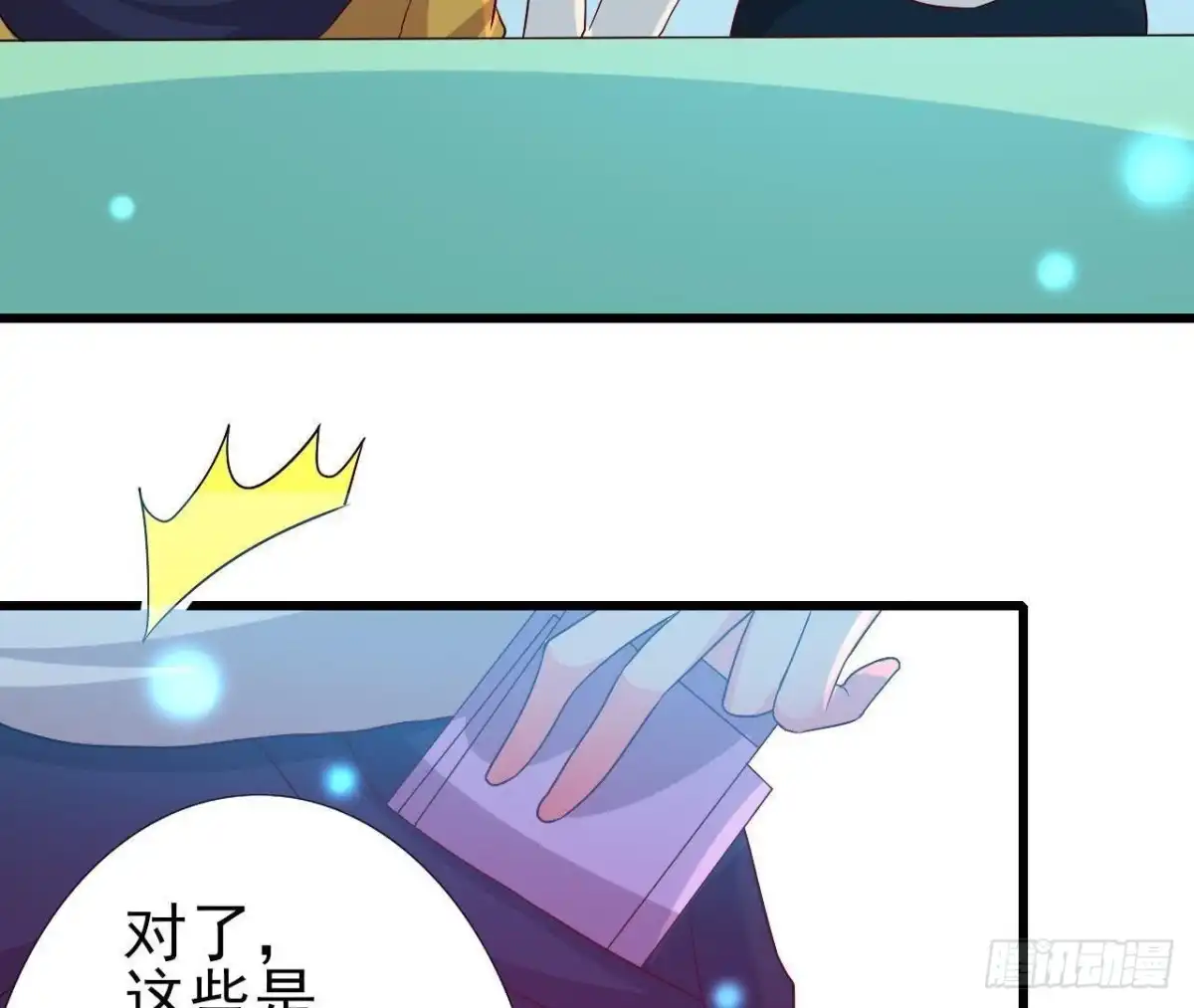 《爱在西元前》你喜欢我呗 第48页