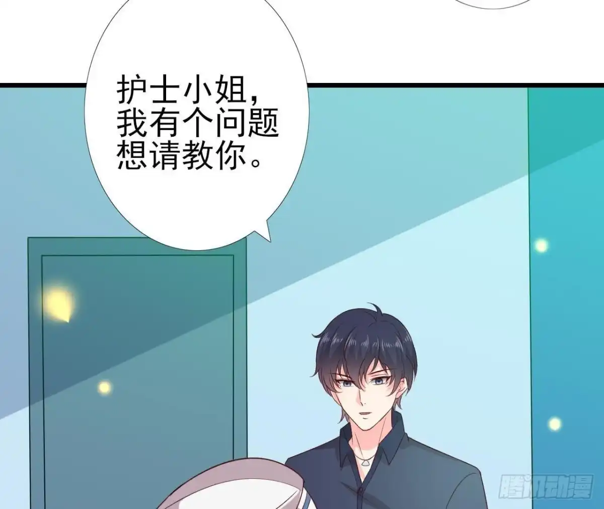 《爱在西元前》最佳损友 第15页
