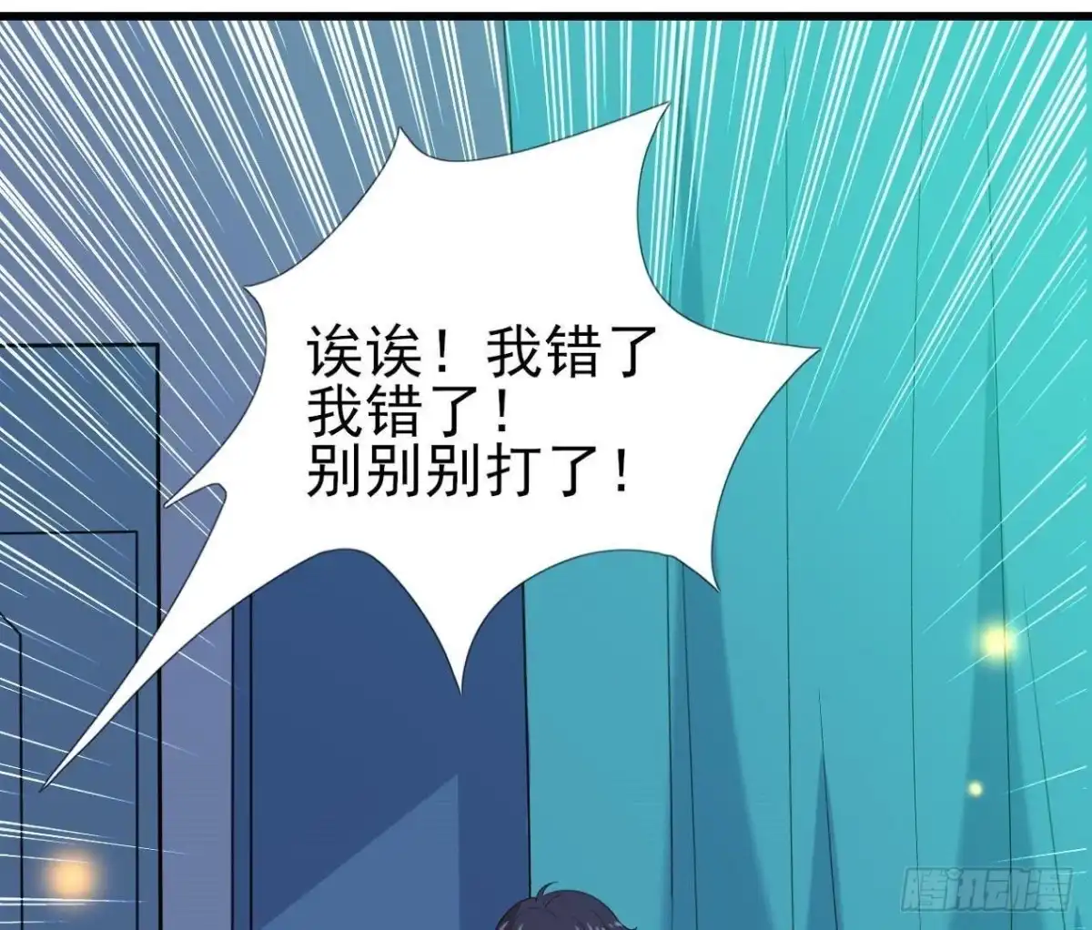 《爱在西元前》最佳损友 第2页