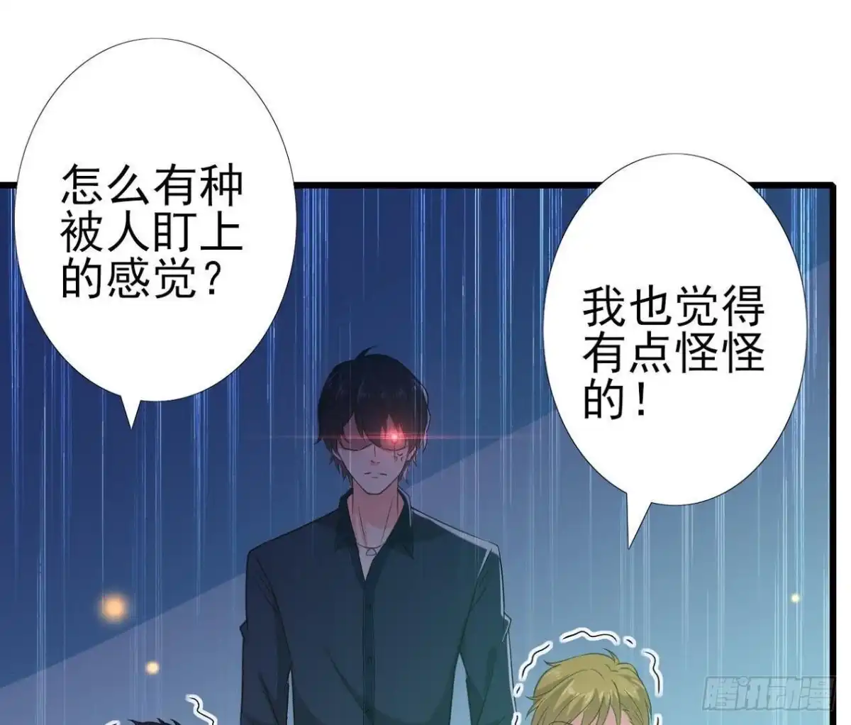 《爱在西元前》最佳损友 第9页