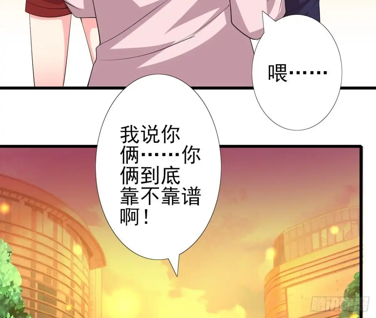 《爱在西元前》最佳损友 第41页