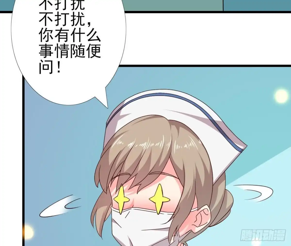 《爱在西元前》最佳损友 第17页