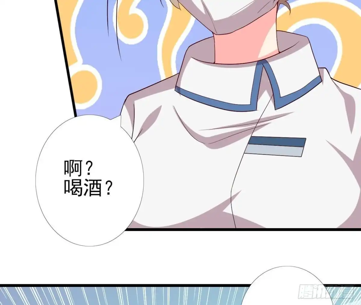 《爱在西元前》最佳损友 第23页