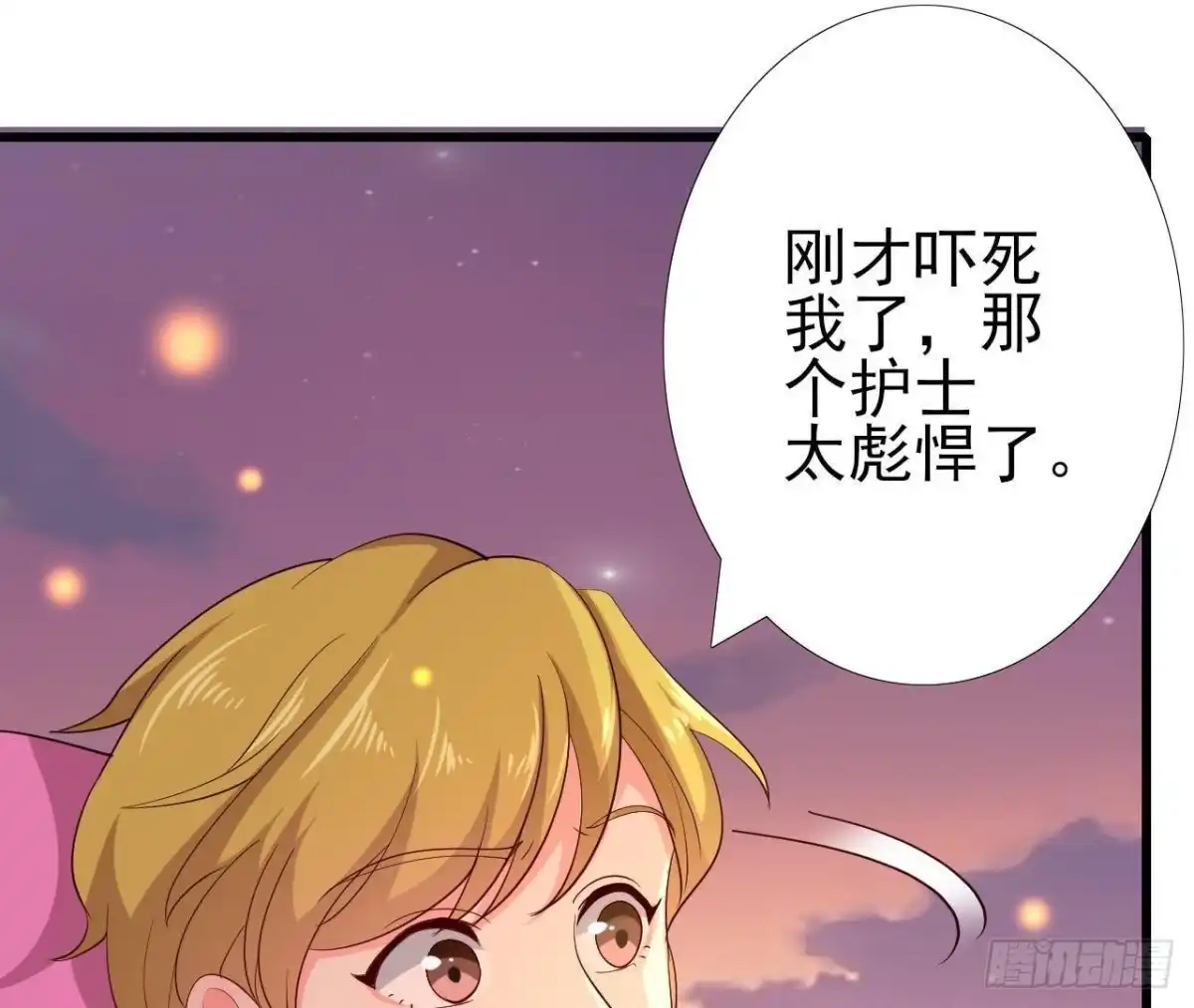《爱在西元前》最佳损友 第33页