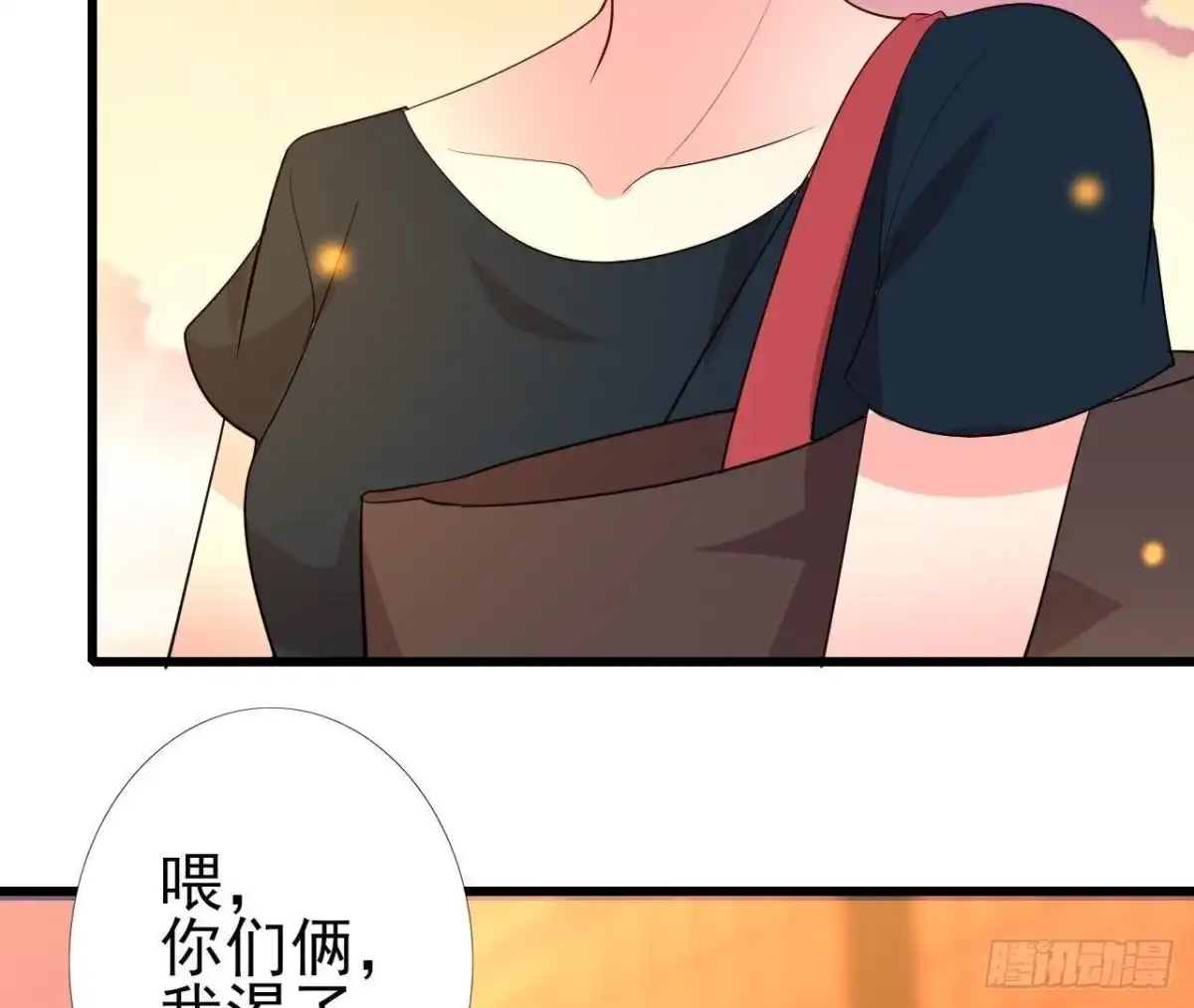 《爱在西元前》最佳损友 第36页