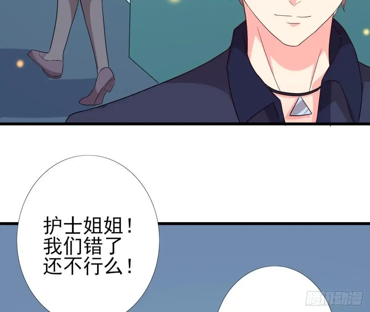 《爱在西元前》最佳损友 第27页