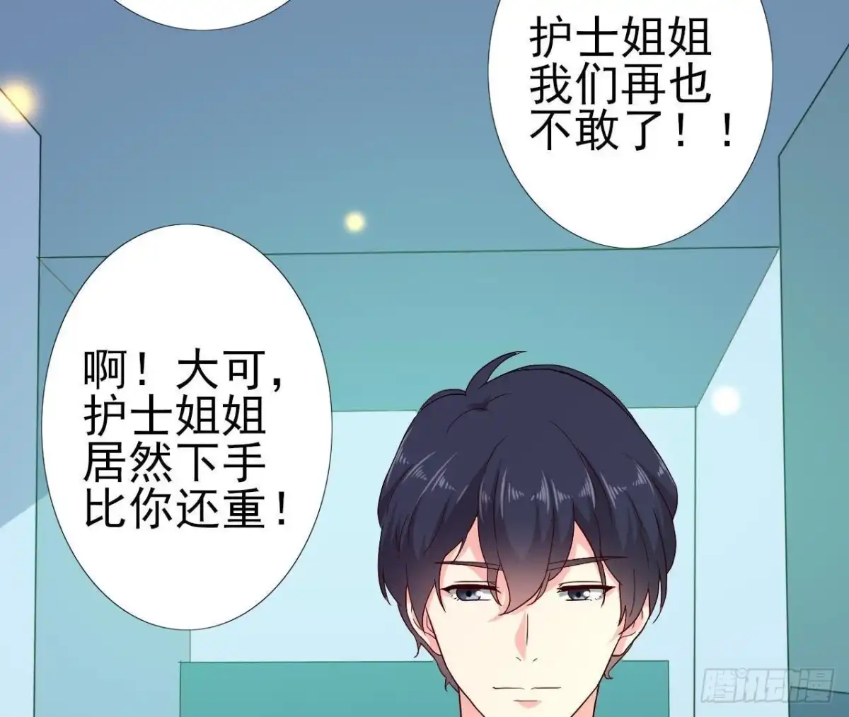 《爱在西元前》最佳损友 第28页