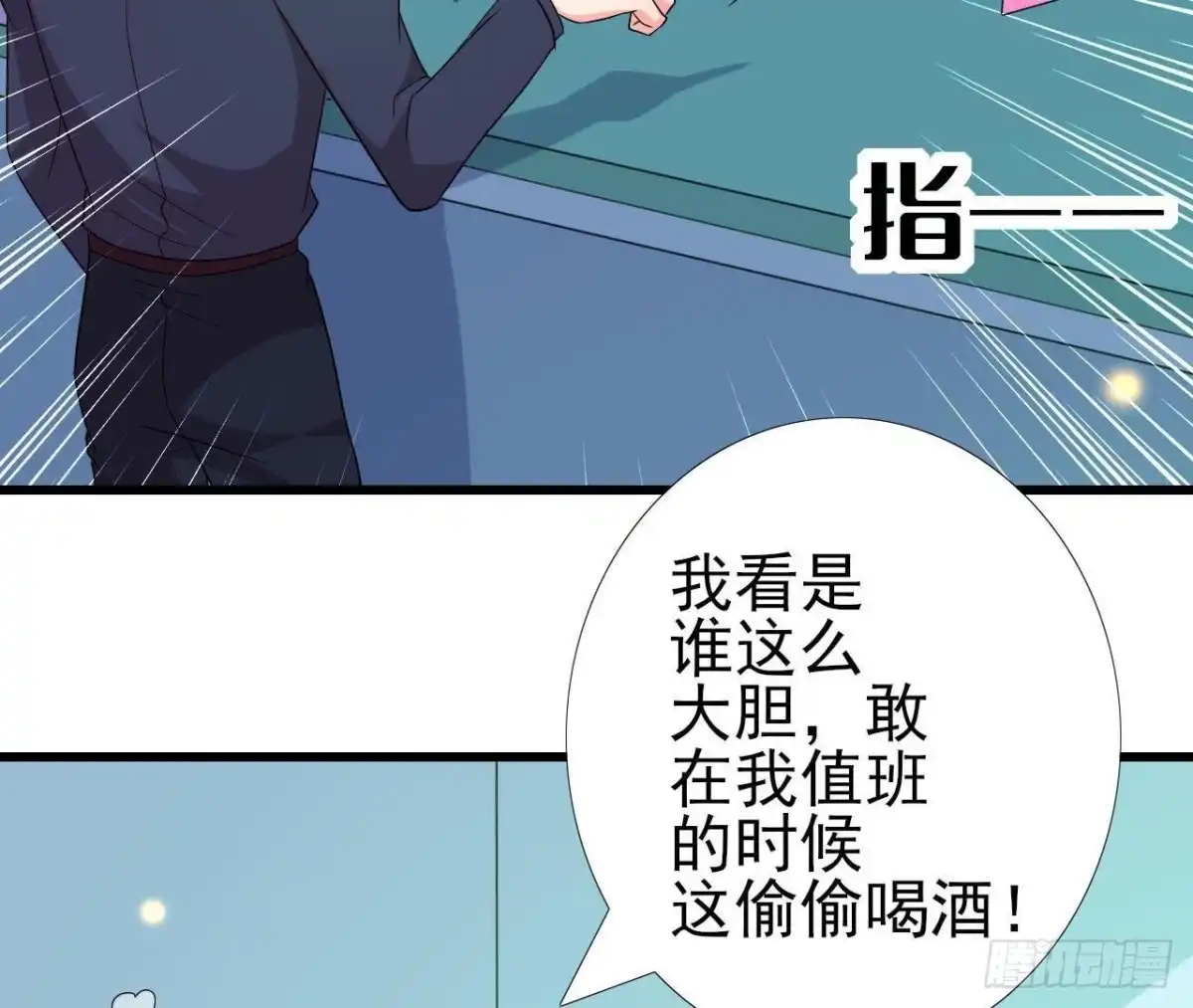 《爱在西元前》最佳损友 第25页
