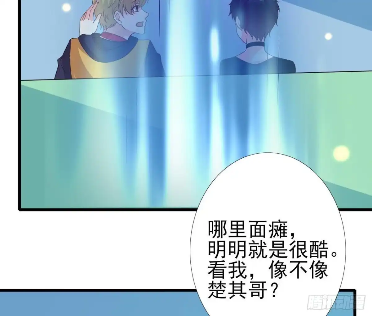 《爱在西元前》最佳损友 第5页