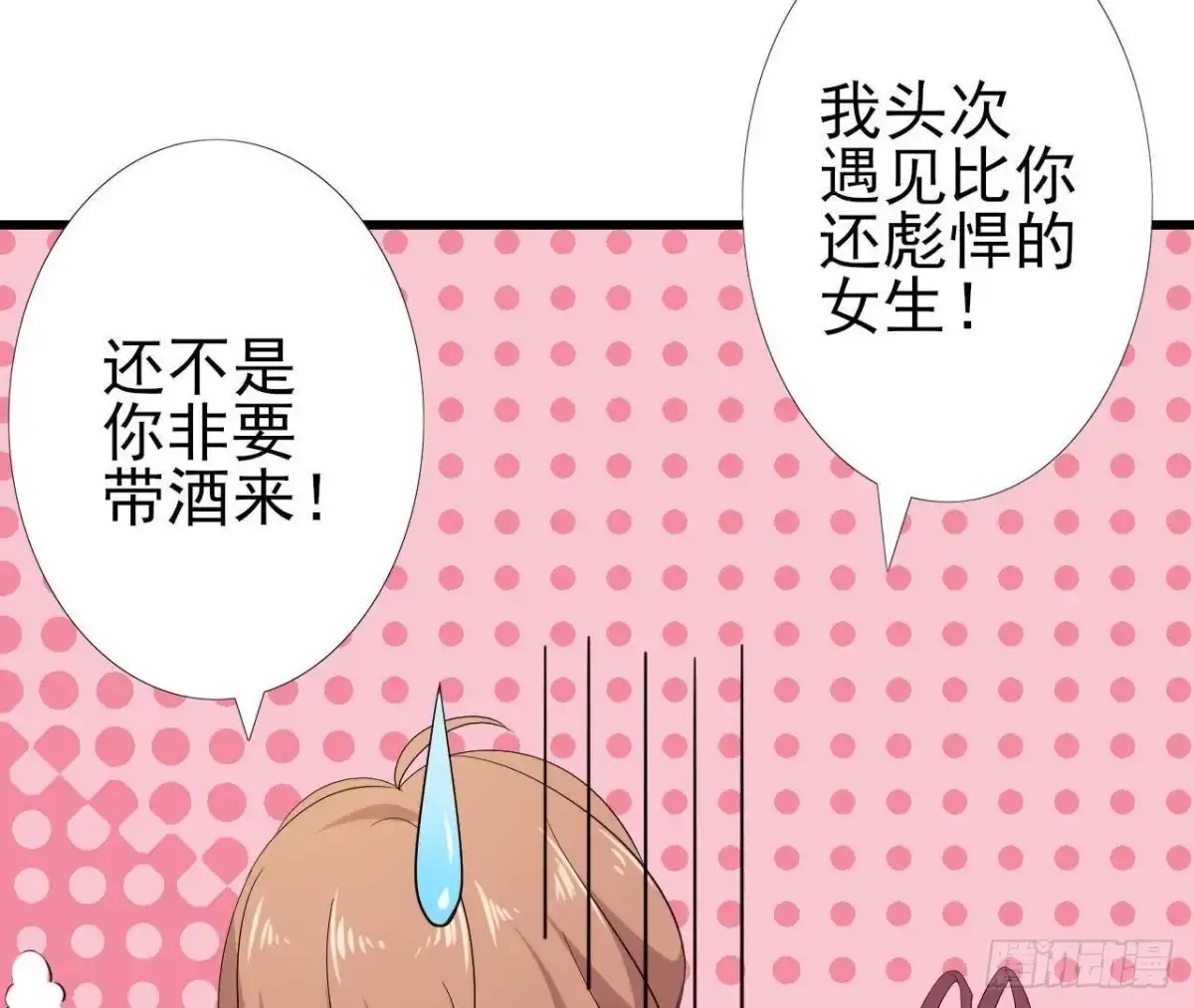 《爱在西元前》最佳损友 第39页