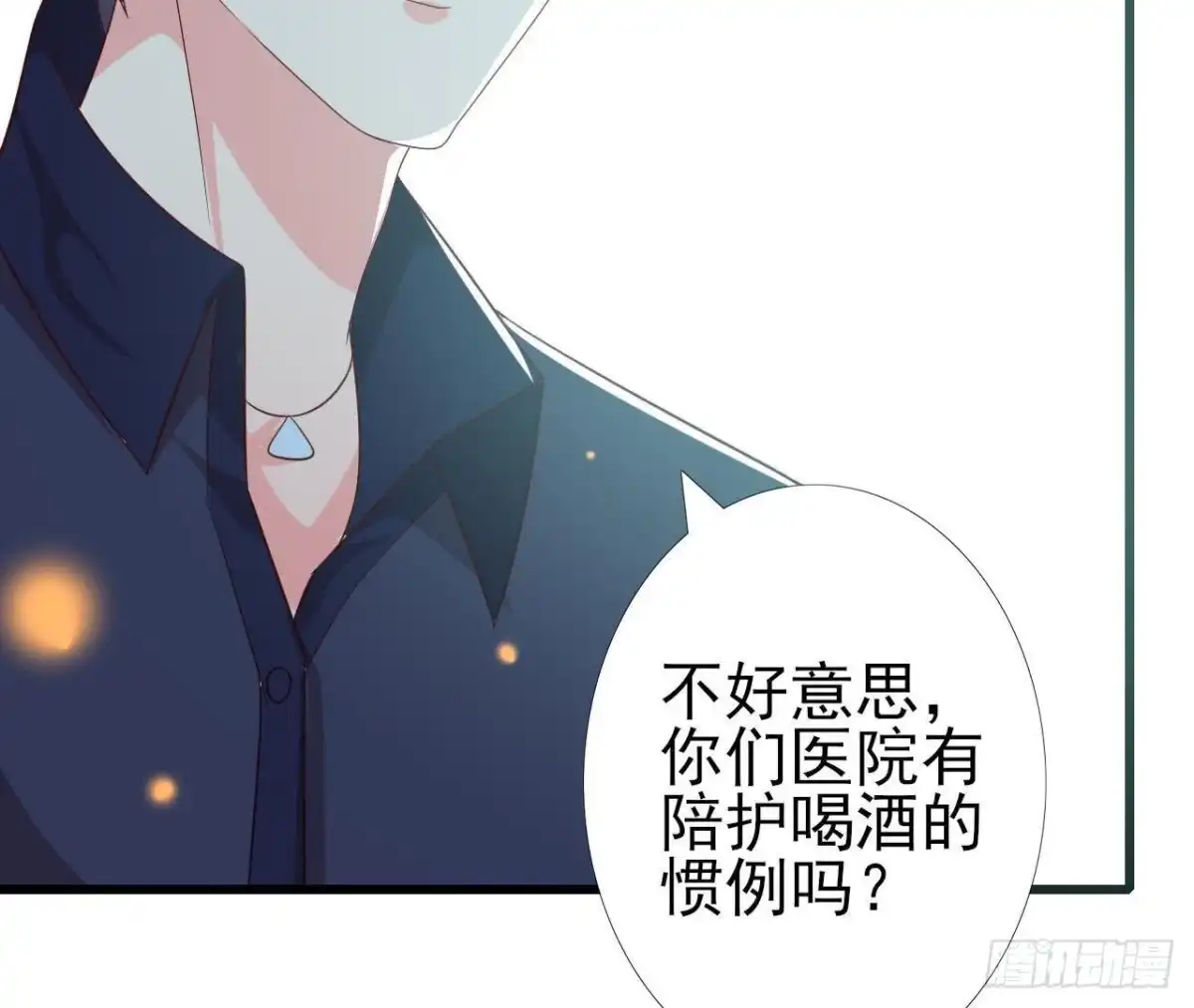 《爱在西元前》最佳损友 第20页