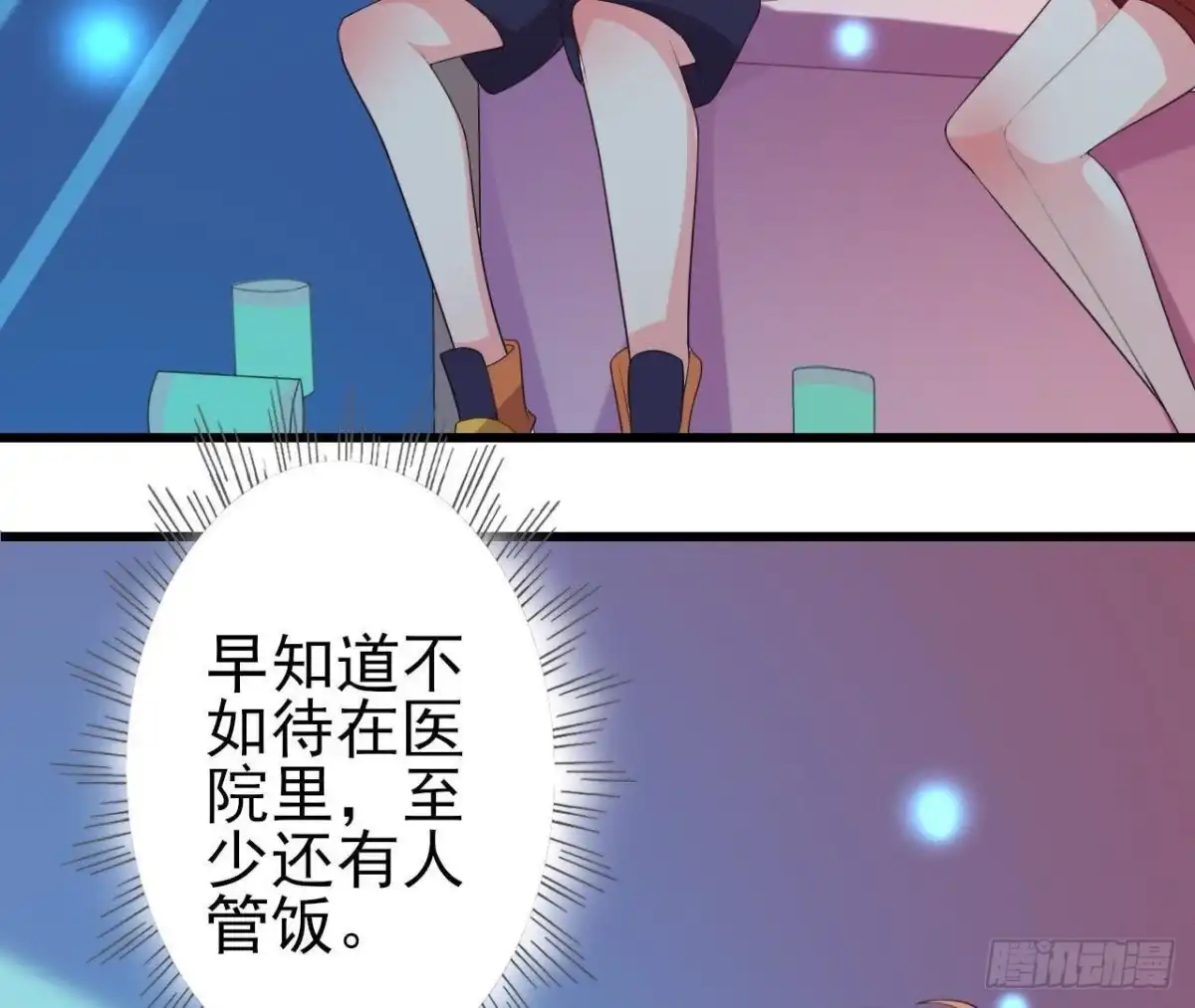 《爱在西元前》最佳损友 第49页