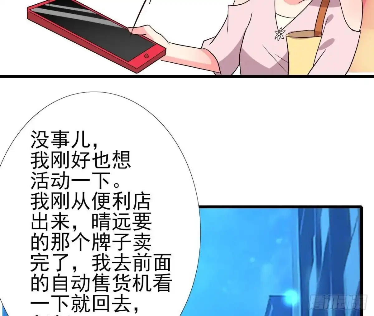 《爱在西元前》心灵感应 第16页