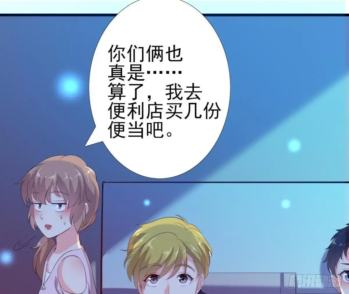 《爱在西元前》心灵感应 第2页