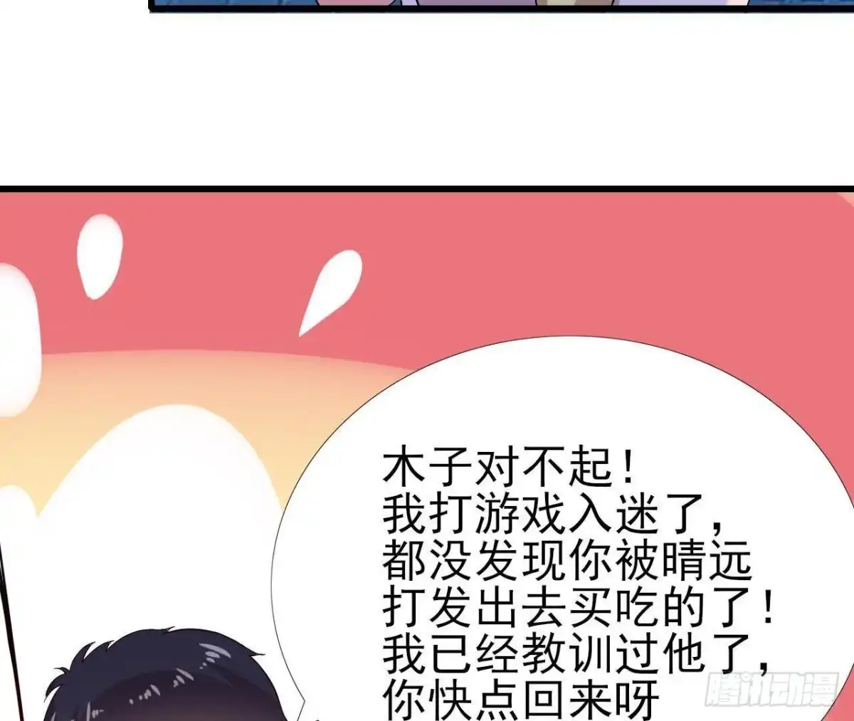 《爱在西元前》心灵感应 第14页