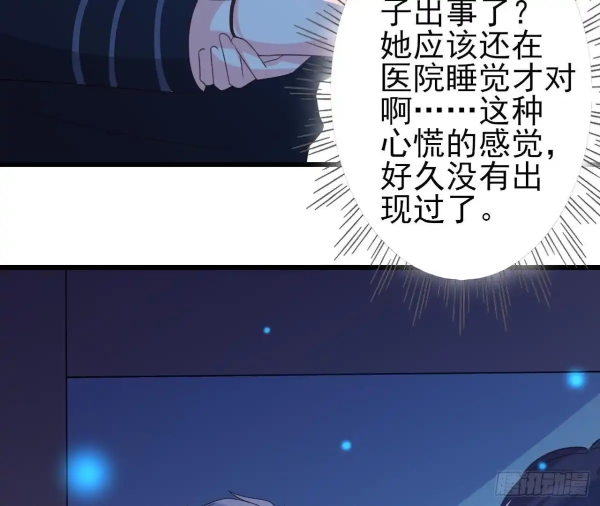 《爱在西元前》心灵感应 第63页