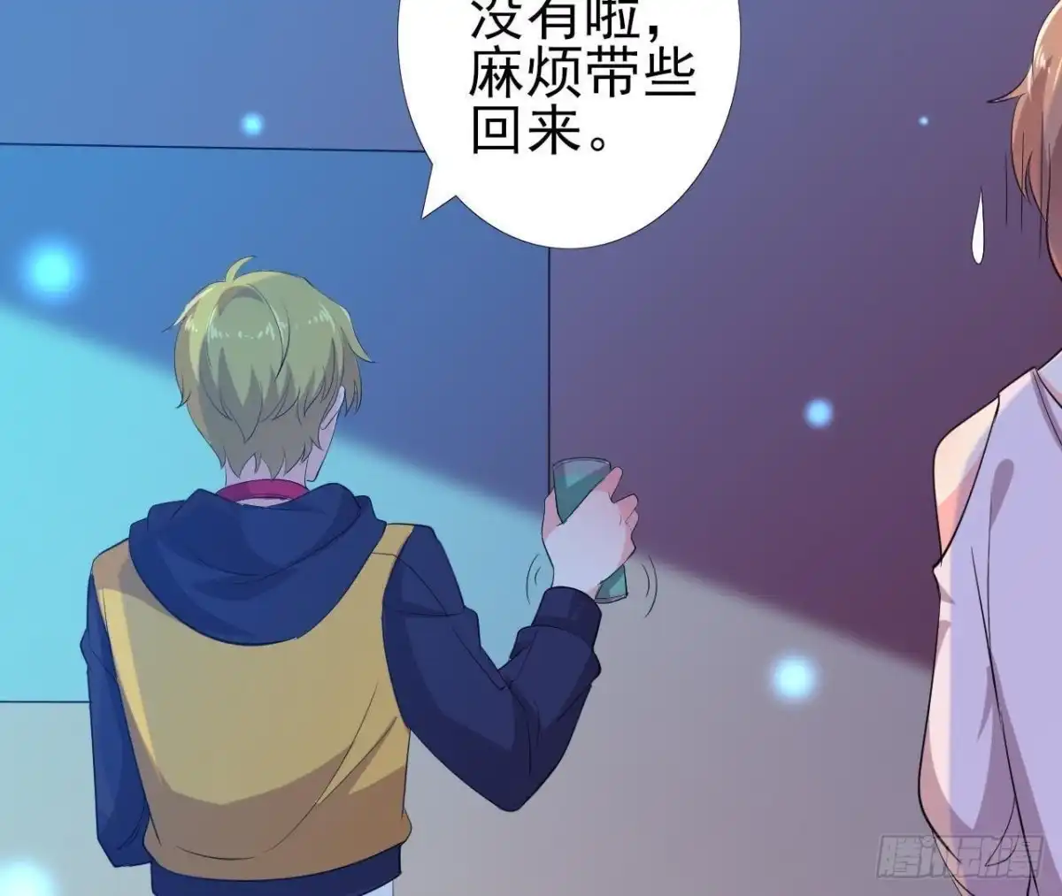 《爱在西元前》心灵感应 第4页