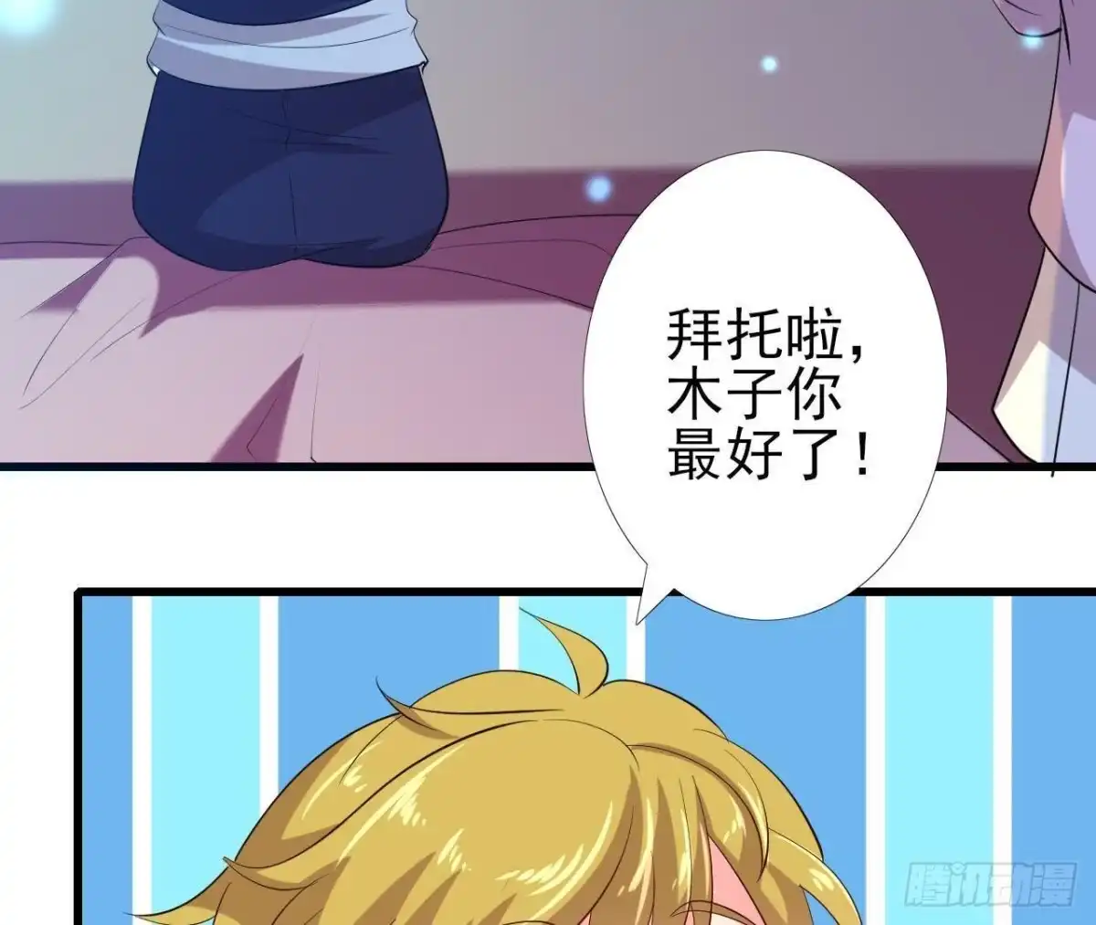 《爱在西元前》心灵感应 第5页