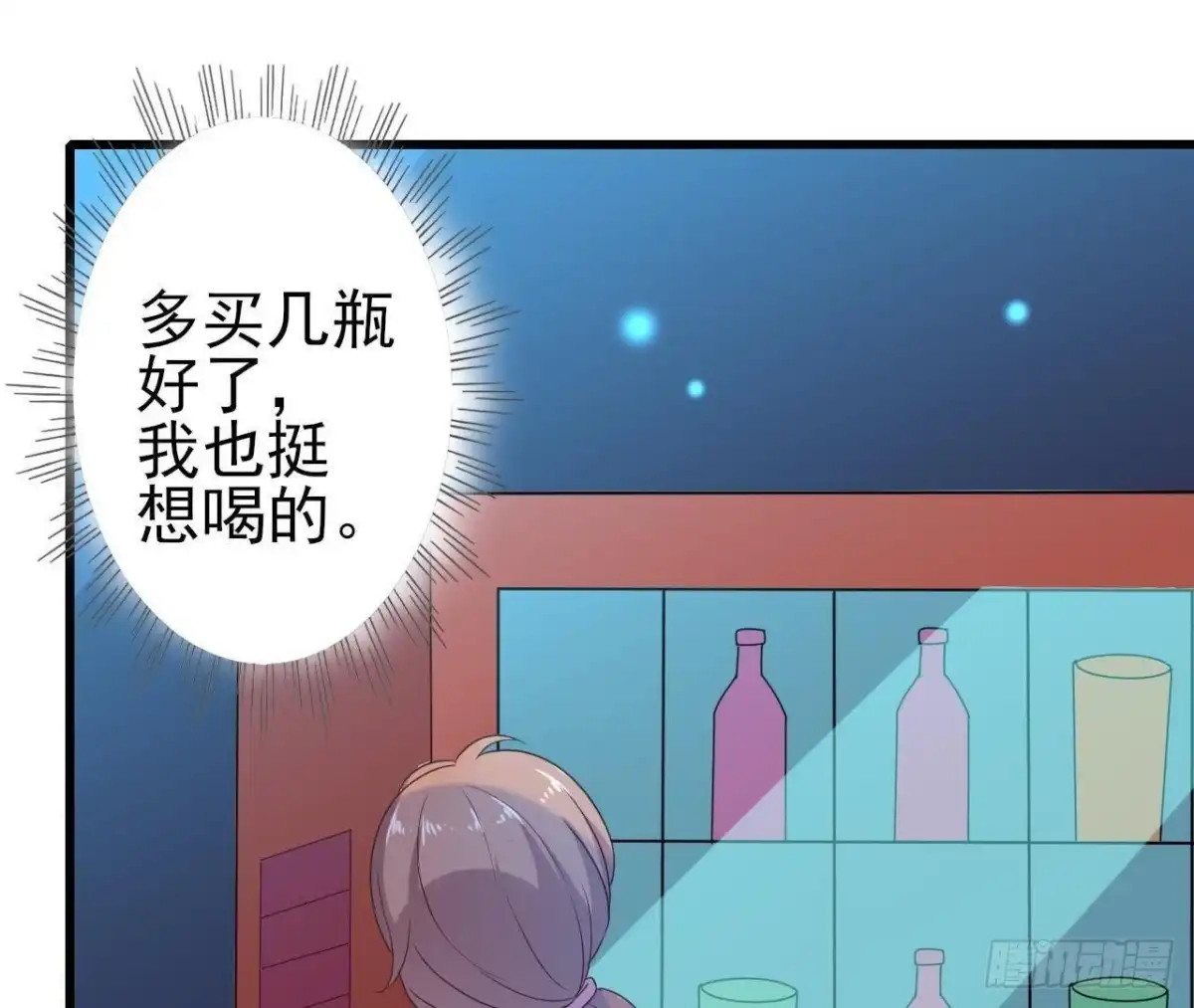 《爱在西元前》心灵感应 第22页