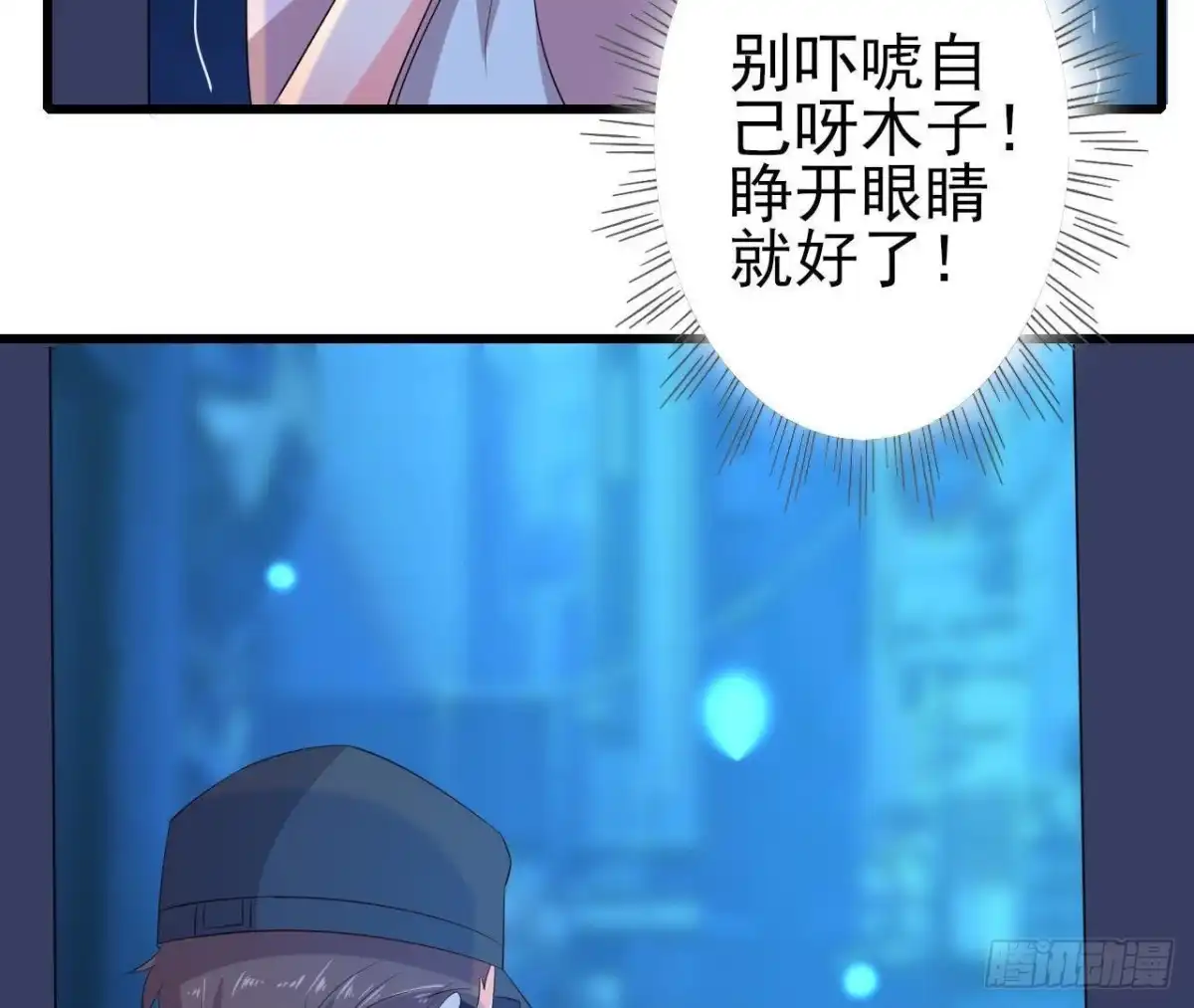 《爱在西元前》心灵感应 第37页
