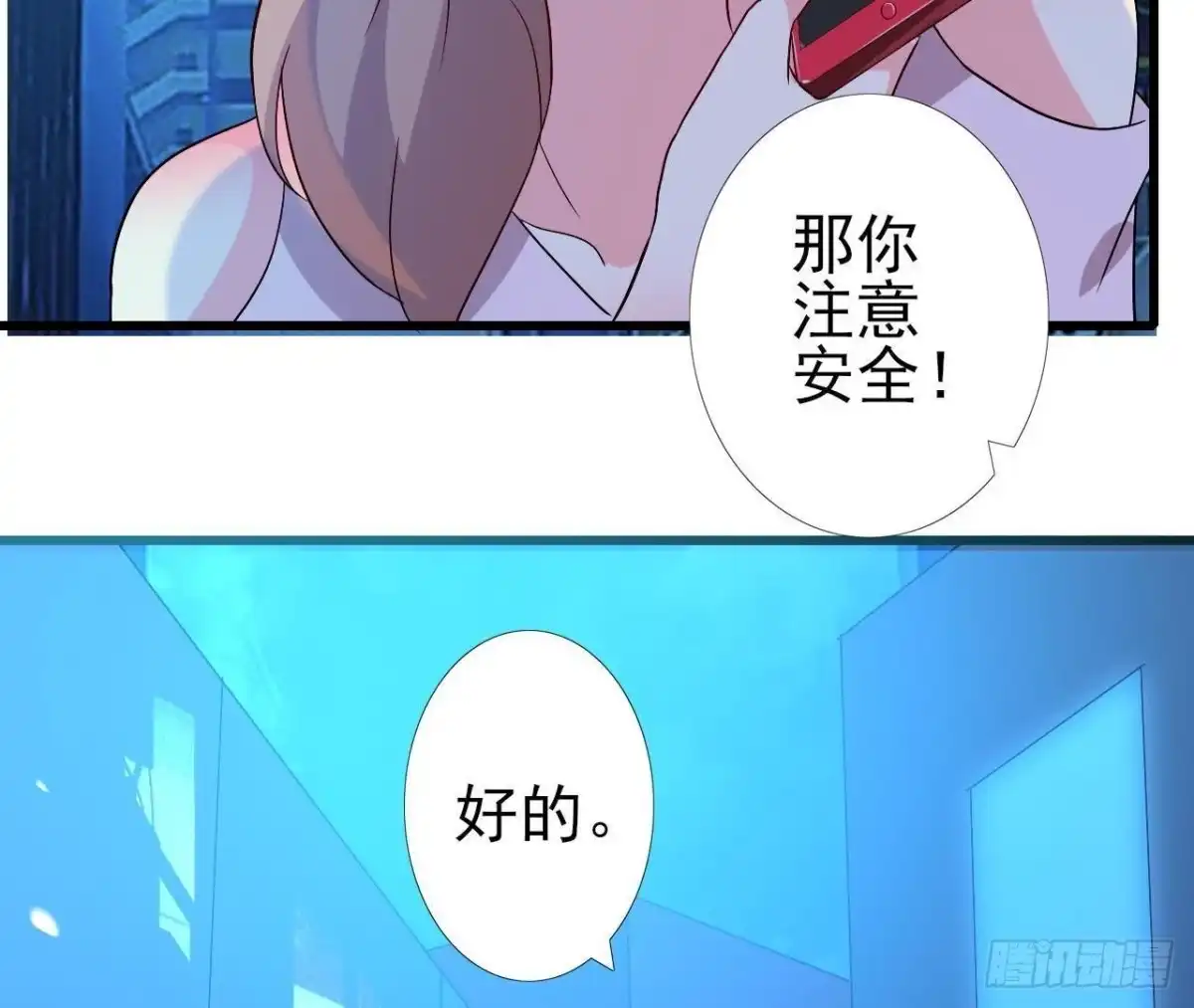 《爱在西元前》心灵感应 第18页