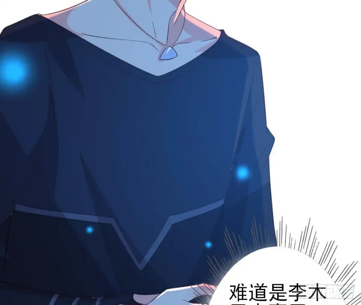 《爱在西元前》心灵感应 第62页